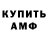 АМФЕТАМИН Premium Kamil Szyjka