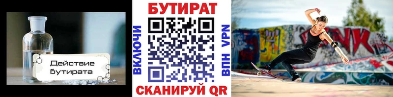 Бутират оксибутират  Купить где  Уварово 