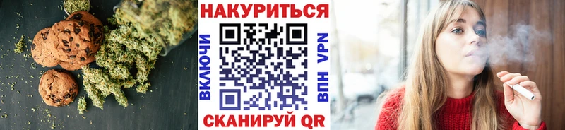 Купить  Уварово  Печенье с ТГК конопля 