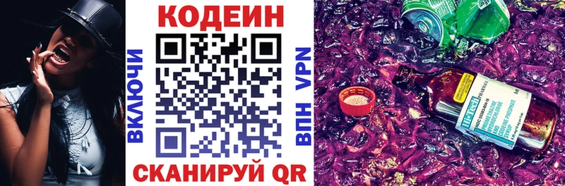 Купить  Уварово  Кодеин напиток Lean (лин) 