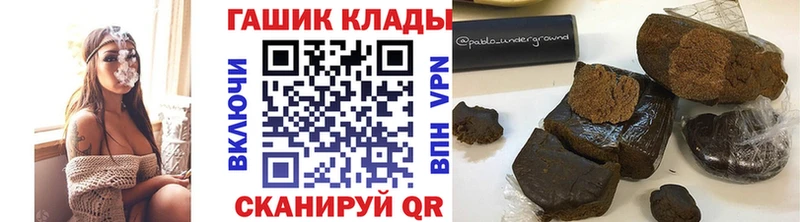 ГАШ VHQ  Купить закладки  Уварово 