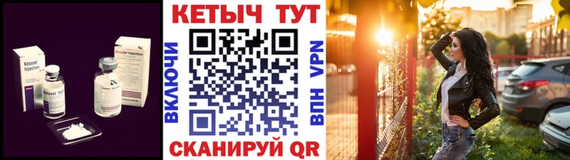 Кетамин ketamine  Купить где  Уварово 