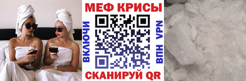 МЕФ мяу мяу  Купить закладки  Уварово 