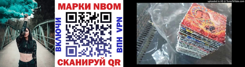 Купить  Уварово  Марки 25I-NBOMe 1,5мг 